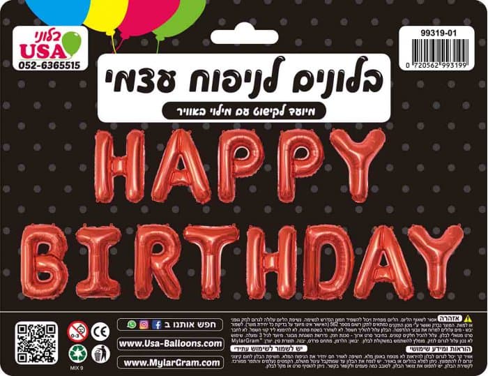מיילר 16" יום הולדת קיט אדום